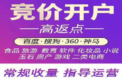 小白也能懂：百度推广开户教程案例